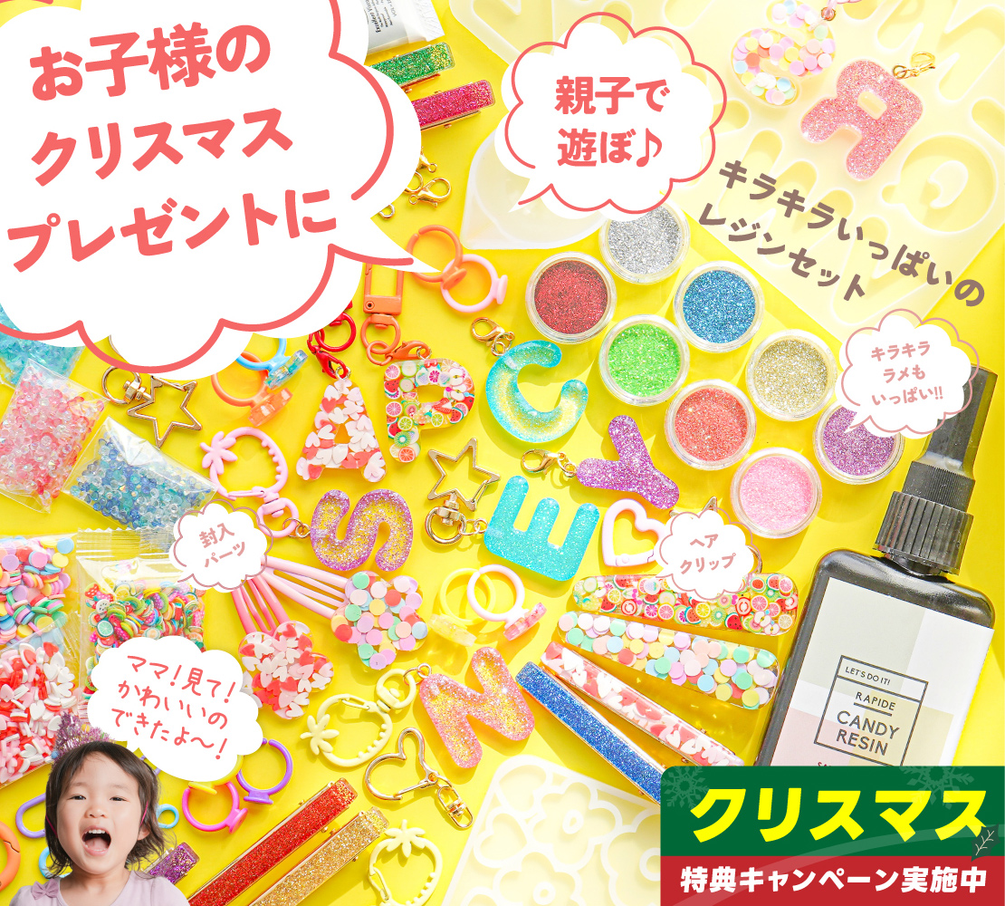 2025年レジン福袋 - ハンドメイド アクセサリー パーツ レジン用品の