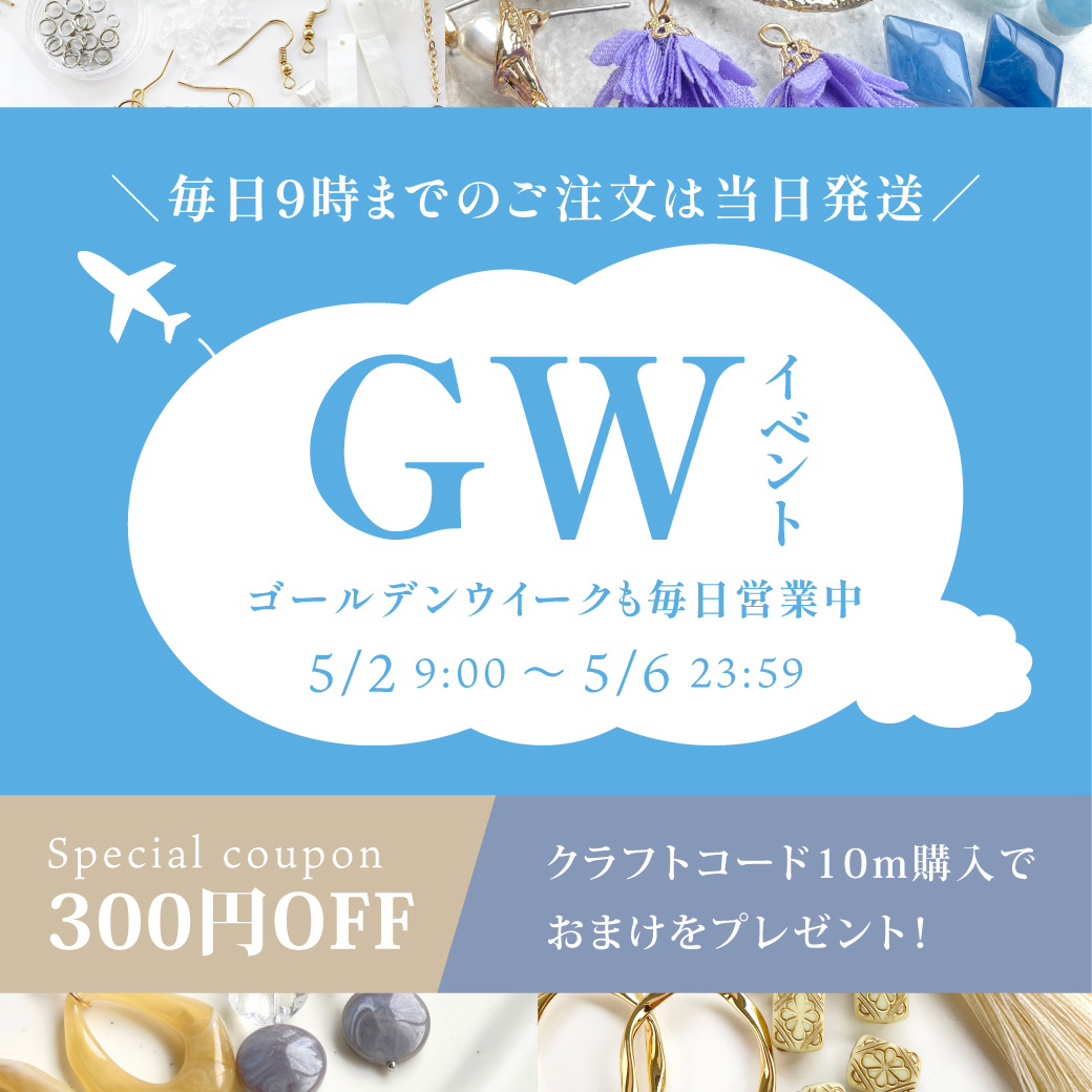 ⭐️値下げ⭐️ハンドメイド用、アクセサリーパーツ、レジンまとめ売り 楽天市場】【メール便送料無料】1セット レジンパーツ 8種類セット