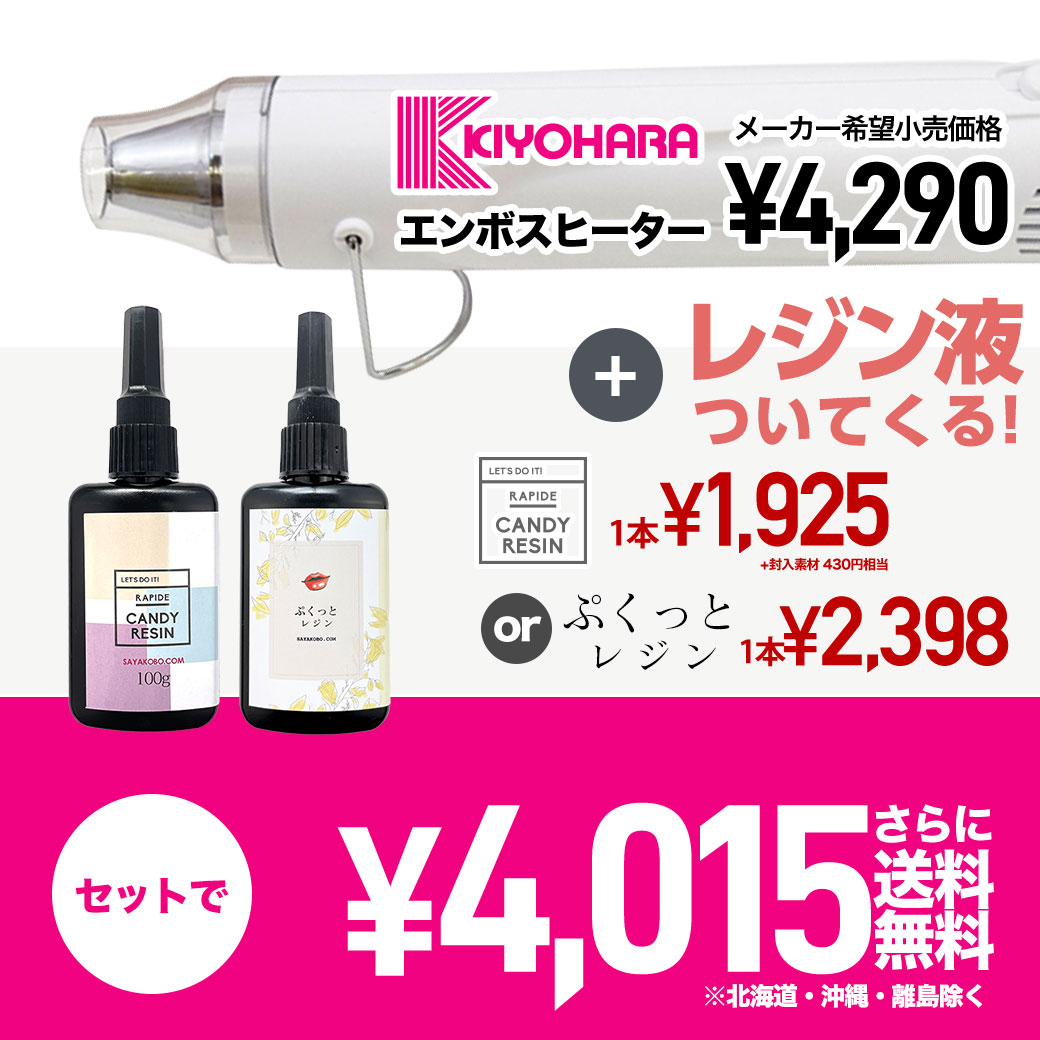 トップページ 「紗や工房」 アクセサリーパーツネイル用品専門卸店